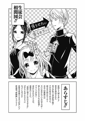bộ かぐや様は告らせたい 4 ~天才たちの恋愛頭脳戦~ (ヤングジャンプコミックス) kagu ya sama wa kokurasetai 4 - Ảnh 5