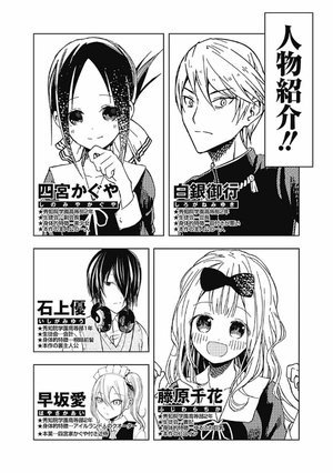 bộ かぐや様は告らせたい 5 ~天才たちの恋愛頭脳戦~ (ヤングジャンプコミックス) kagu ya sama wa kokurasetai 5 - Ảnh 5