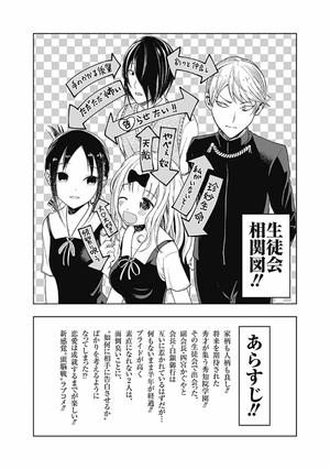 bộ かぐや様は告らせたい 8 ~天才たちの恋愛頭脳戦~ (ヤングジャンプコミックス) kagu ya sama wa kokurasetai 8 - Ảnh 5