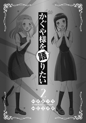 bộ かぐや様を語りたい 2 - kaguya-sama wo kataritai 2 - Ảnh 4