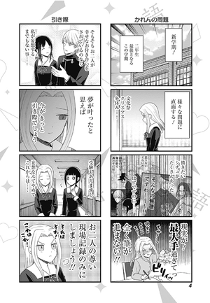 bộ かぐや様を語りたい 6 - kaguya-sama wo kataritai 6 - Ảnh 6
