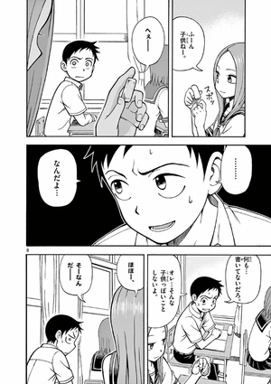 bộ からかい上手の高木さん 1 - karakai jozu no takagi san 1 - Ảnh 13