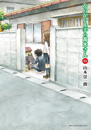 bộ からかい上手の高木さん 10 - karakai jozu no takagi san 10 - Ảnh 2