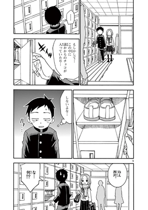 bộ からかい上手の高木さん 8 - karakai jozu no takagi san 8 - Ảnh 9