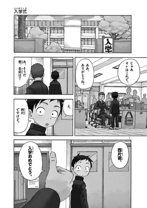 bộ からかい上手の高木さん7 - karakai jouzu no takagi san tsuujou 7 - Ảnh 6