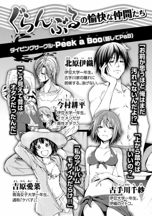 bộ ぐらんぶる 7 - grand blue 7 - Ảnh 6