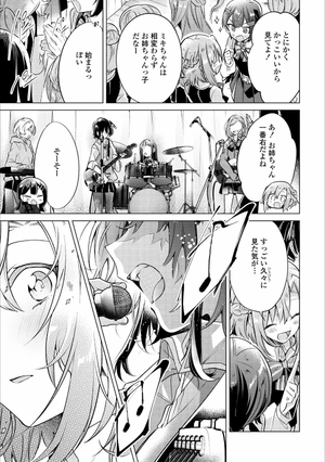 bộ ささやくように恋を唄う 1 - sasayaku you ni koi wo utau - whisper me a love song - Ảnh 11