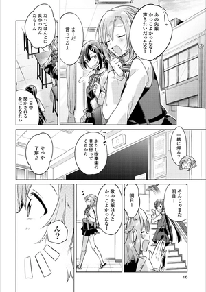 bộ ささやくように恋を唄う 1 - sasayaku you ni koi wo utau - whisper me a love song - Ảnh 16