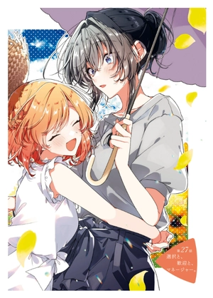 bộ ささやくように恋を唄う 6 - sasayaku you ni koi wo utau - whisper me a love song - Ảnh 4