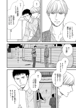 bộ さんかく窓の外側は夜 7 - san kaku mado no sotogawa wa yoru - the night beyond the tricornered window - Ảnh 11