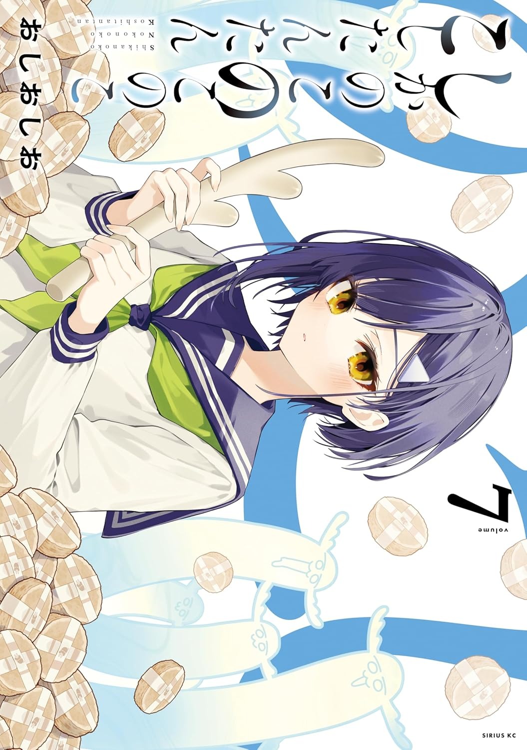 Bo
しかのこのこのここしたんたん - Shika No Kono Kono Koko Shita - My Deer Friend Nokotan 7 - Ảnh 2
