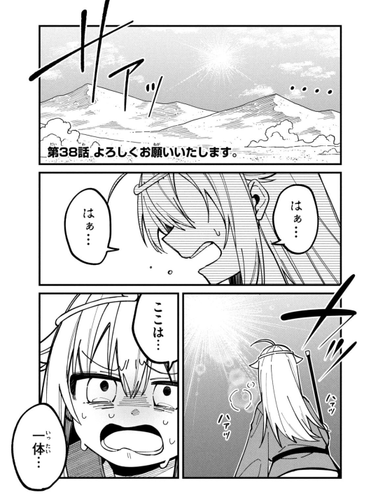 Bo
しかのこのこのここしたんたん - Shika No Kono Kono Koko Shita - My Deer Friend Nokotan 7 - Ảnh 3