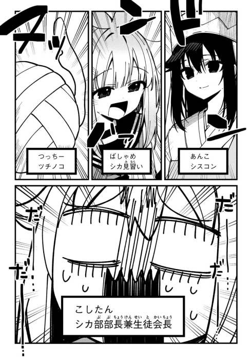 Bo
しかのこのこのここしたんたん - Shika No Kono Kono Koko Shita - My Deer Friend Nokotan 7 - Ảnh 5