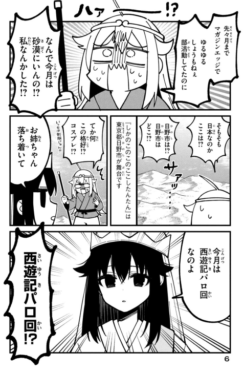 Bo
しかのこのこのここしたんたん - Shika No Kono Kono Koko Shita - My Deer Friend Nokotan 7 - Ảnh 6