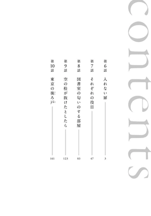 bộ すずめの戸締まり2 - suzume no tojimari 2 - Ảnh 4