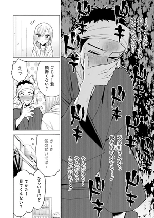 bộ その着せ替え人形は恋をする 5 - sono kisekae ningyou wa koi wo suru - my dress-up darling - Ảnh 14