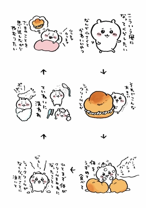 bộ ちいかわ なんか小さくてかわいいやつ - chiikawa: nanka chiisakute kawaii yatsu 1 - Ảnh 11