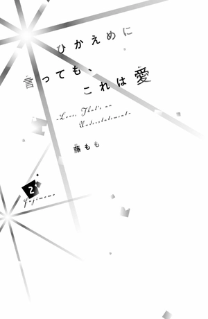 bộ ひかえめに言っても、これは愛 - hikaeme ni ittemo, kore wa ai 2 - love, that's an understatement - Ảnh 4
