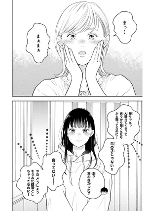 bộ ひかえめに言っても、これは愛 - hikaeme ni ittemo, kore wa ai 4 - love, that's an understatement - Ảnh 10