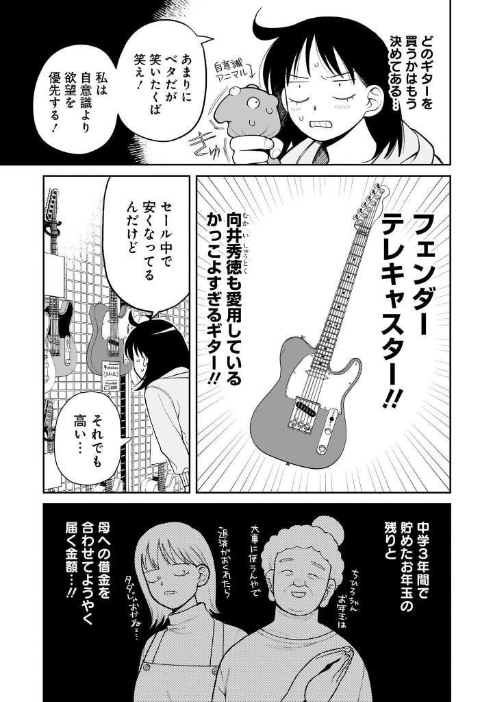 Bo
ふつうの軽音部 - Futsuu No Keionbu - Girl Meets Rock! 1 - Ảnh 12