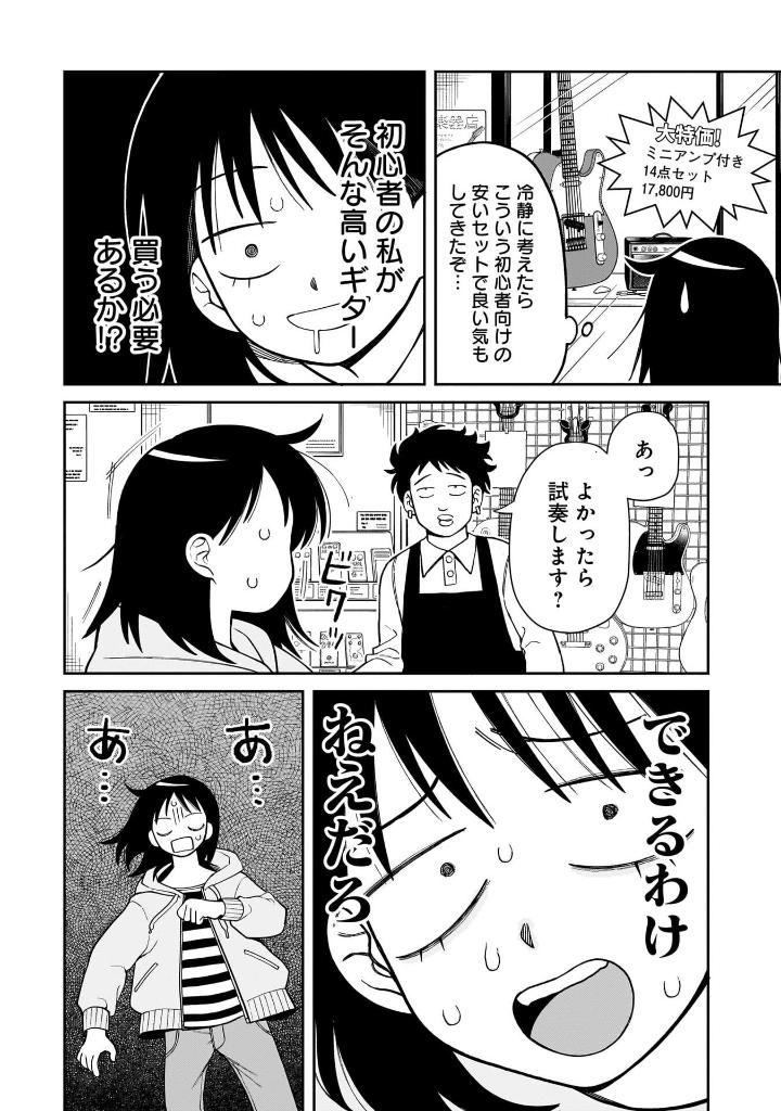 Bo
ふつうの軽音部 - Futsuu No Keionbu - Girl Meets Rock! 1 - Ảnh 14