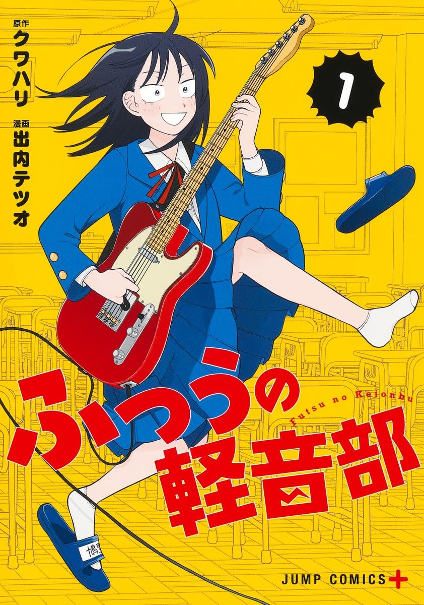 Bo
ふつうの軽音部 - Futsuu No Keionbu - Girl Meets Rock! 1 - Ảnh 2