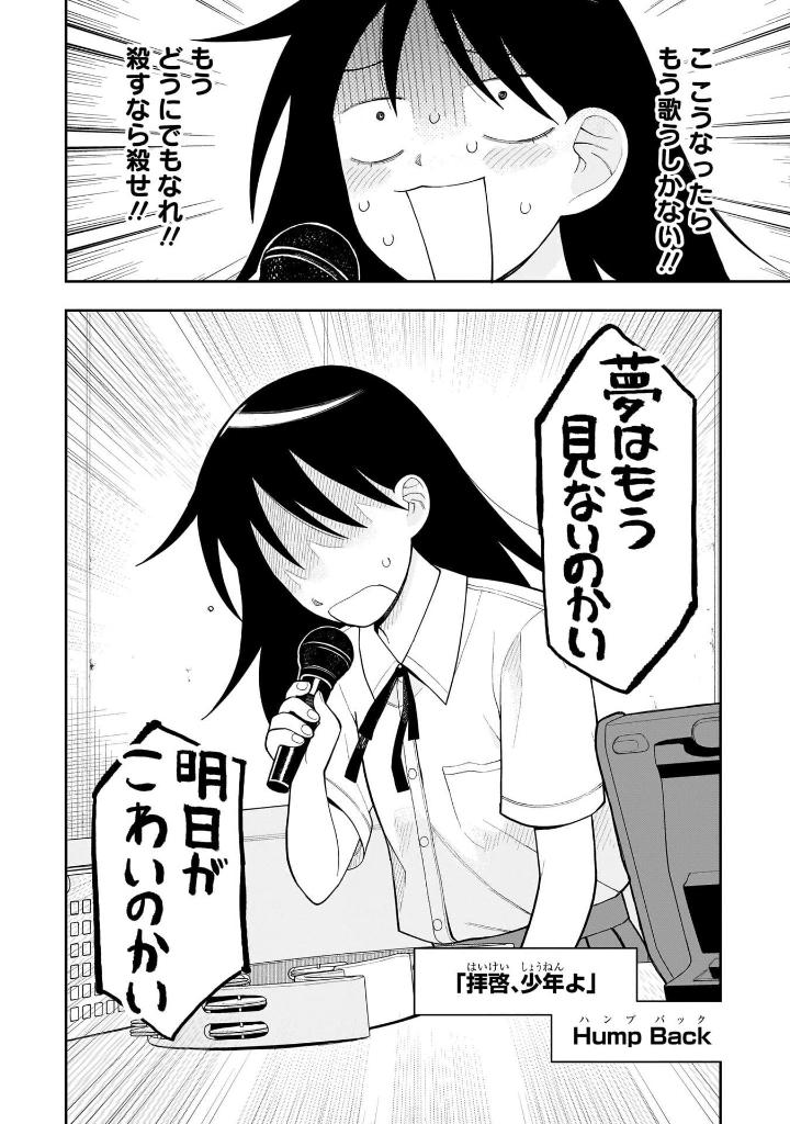 Bo
ふつうの軽音部 - Futsuu No Keionbu - Girl Meets Rock! 2 - Ảnh 10