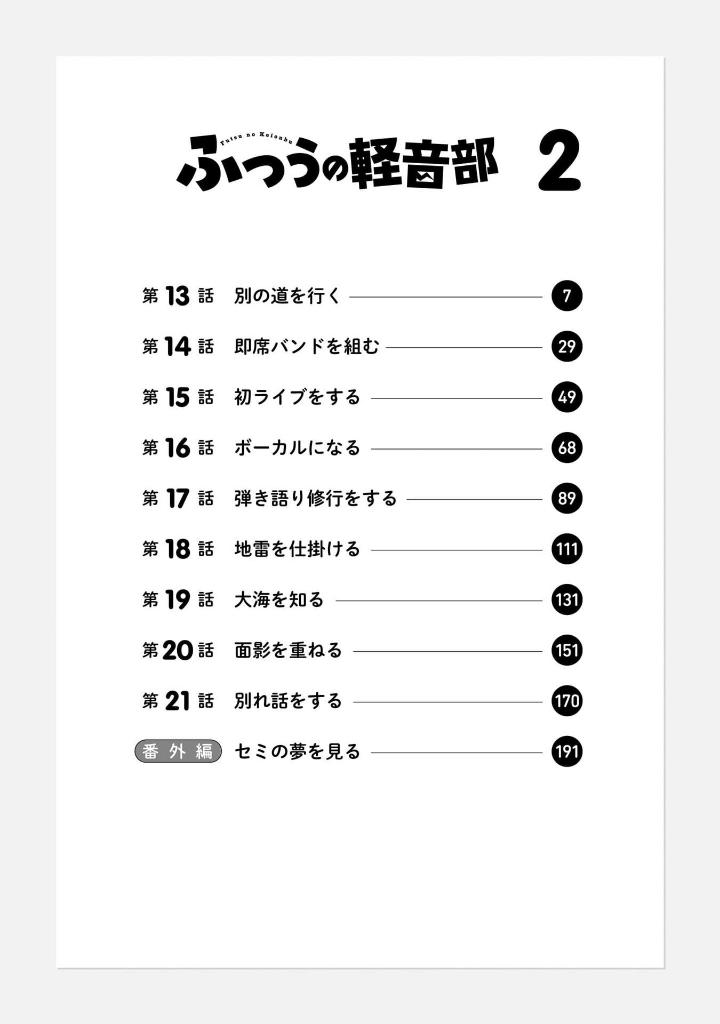 Bo
ふつうの軽音部 - Futsuu No Keionbu - Girl Meets Rock! 2 - Ảnh 5