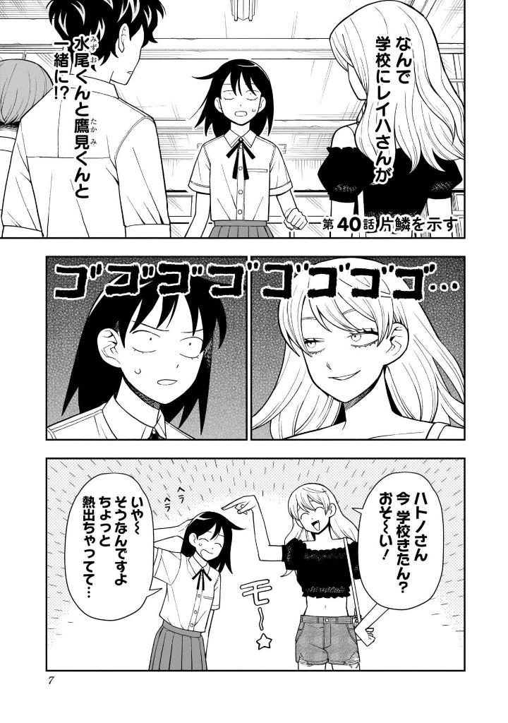 Bo
ふつうの軽音部 - Futsuu No Keionbu - Girl Meets Rock! 5 - Ảnh 11