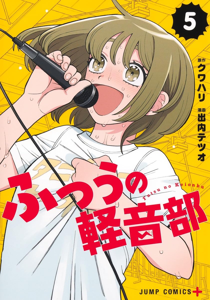 Bo
ふつうの軽音部 - Futsuu No Keionbu - Girl Meets Rock! 5 - Ảnh 3