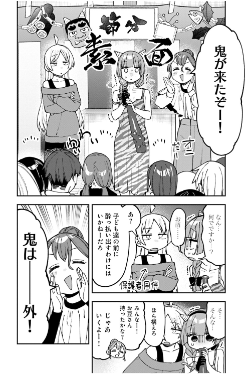 Bo
ぼっち・ざ・ろっく!アンソロジーコミック - Bocchi The Rock Anthology Comic 5 - Ảnh 4