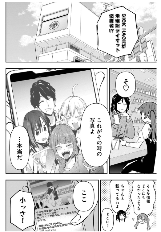 Bo
ぼっち・ざ・ろっく!外伝 廣井きくりの深酒日記 - Bocchi The Rock Gaiden Hiroi Kikuri Fukazke Nikki 4 - Ảnh 4