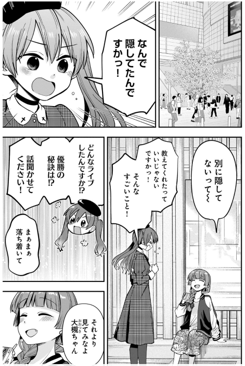 Bo
ぼっち・ざ・ろっく!外伝 廣井きくりの深酒日記 - Bocchi The Rock Gaiden Hiroi Kikuri Fukazke Nikki 4 - Ảnh 7