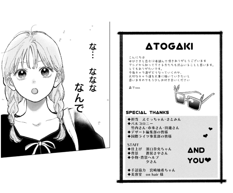Bo
ゆびさきと恋々12 - Yu Bisakito Renren - Ảnh 5
