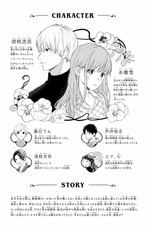 bộ ゆびさきと恋々 7 - yubisaki to renren - a sign of affection - Ảnh 5