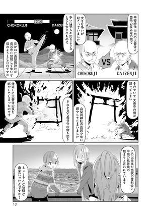 bộ ゆるキャン△ 14 - yuru camp 14 - Ảnh 15