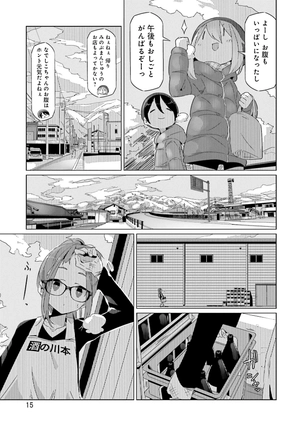 bộ ゆるキャン△ 5 - yuru camp - Ảnh 17