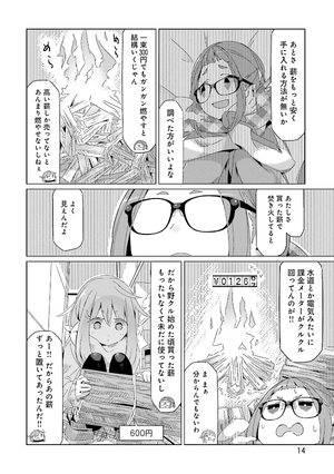 bộ ゆるキャン△ 6 - yuru camp - Ảnh 16