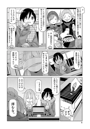 bộ ゆるキャン△ 7 - yuru camp 7 - Ảnh 6