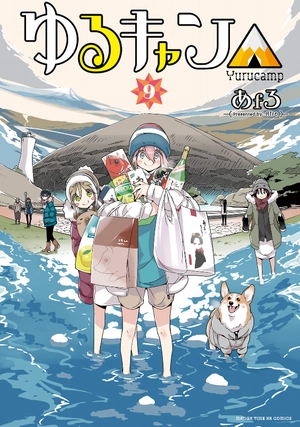 bộ ゆるキャン△ 9 - yuru camp - Ảnh 2