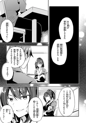 bộ ようこそ実力至上主義の教室へ 5 - welcome to the classroom of the elite - Ảnh 15