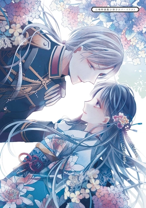 bộ わたしの幸せな結婚 4 - watashi no shiawase na kekkon - my happy marriage - Ảnh 15