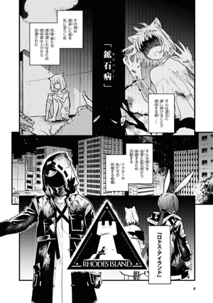bộ アークナイツ operators! 1 - arknights operators! 1 - Ảnh 6