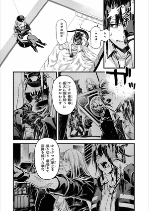 bộ アークナイツ コミックアンソロジー 4 - ark knights 4 - Ảnh 6