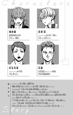 bộ アオのハコ 4 - ao no hako - blue box - Ảnh 13