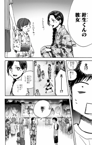 bộ アオのハコ 5 - ao no hako - blue box - Ảnh 16