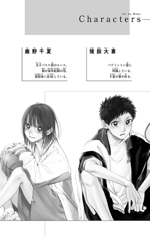bộ アオのハコ 5 - ao no hako - blue box - Ảnh 4