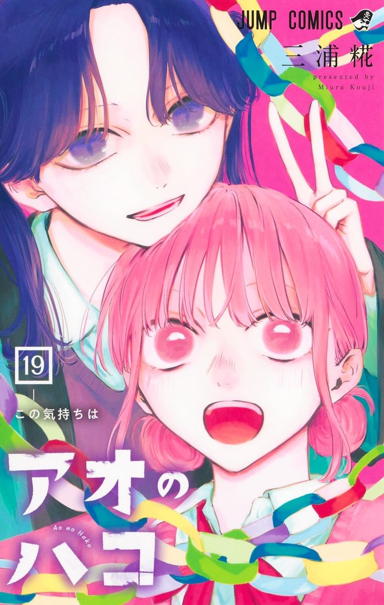 Bo
アオのハコ - Ao No Hako 19 - Ảnh 2