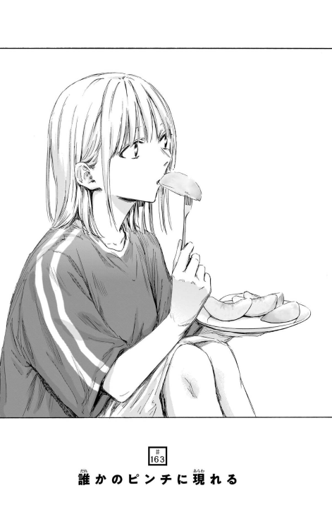 Bo
アオのハコ - Ao No Hako 19 - Ảnh 4