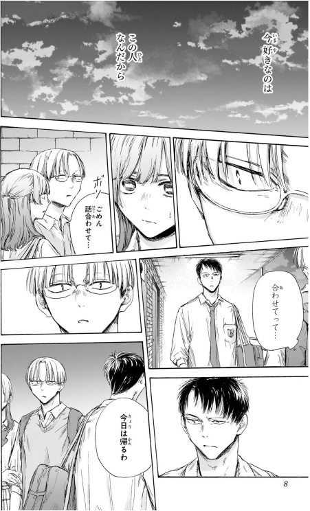 Bo
アオのハコ - Ao No Hako 19 - Ảnh 5